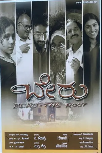 Beru (2005)