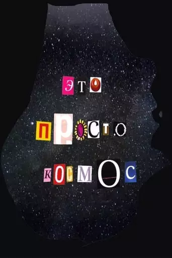 It's Just Space (2020)