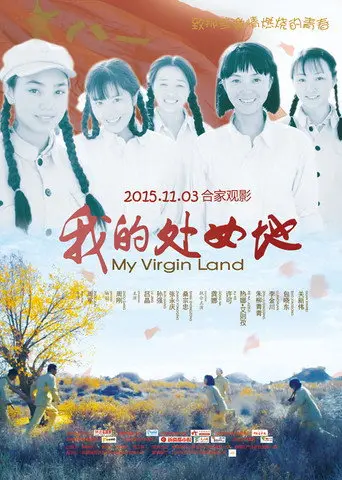 My Virgin Land (2015)
