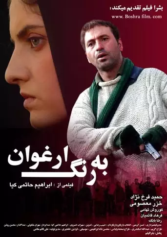 The Color Purple (2010)