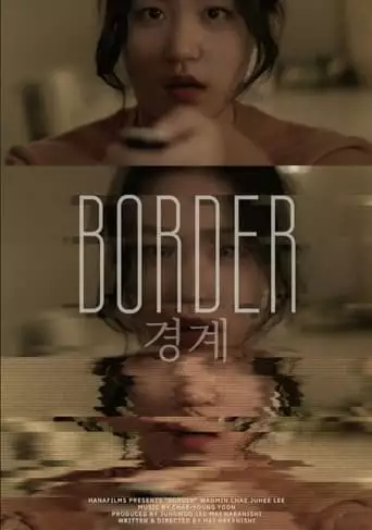 Border (2023)