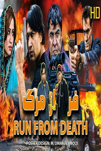Run From Death (2014)