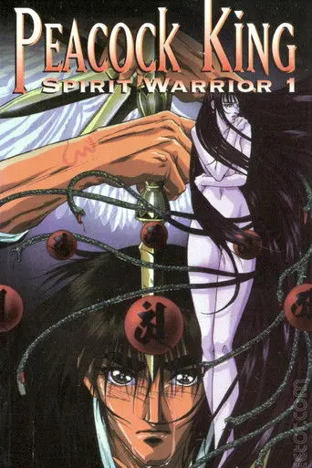 Peacock King: Spirit Warrior (1994)