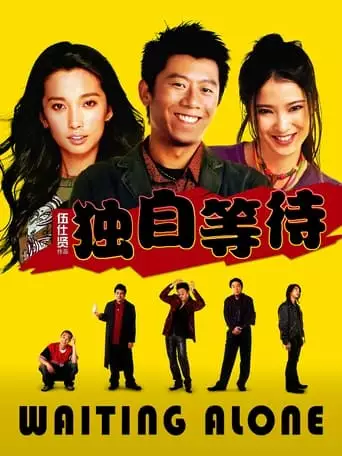 Waiting Alone (2005)