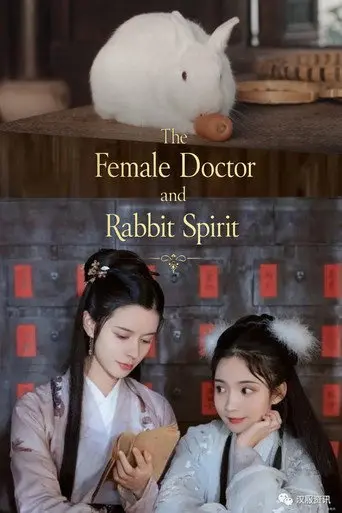 The Female Doctor and The Rabbit Spirit (2020)