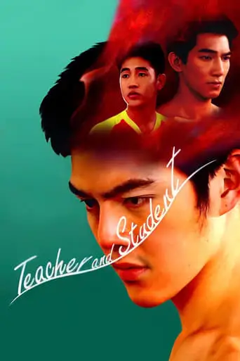 Teacher And Student (2014)