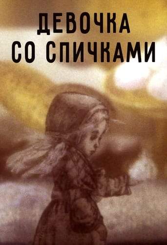 Devochka So Spichkami (1996)