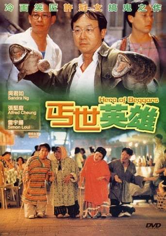 Hero of the Beggars (1992)