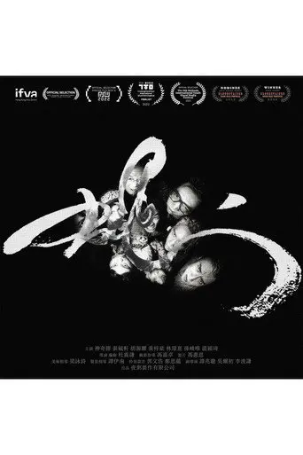 FLY (2022)