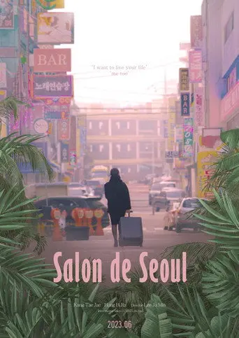 Salon de Seoul (2023)