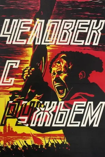 The Man with the Gun (1938)