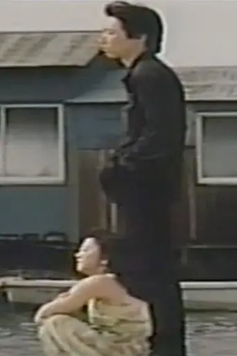 Iyarashii zengi: Sugoku kanjiru (1994)