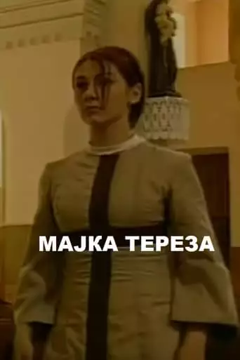 Mother Teresa (2000)