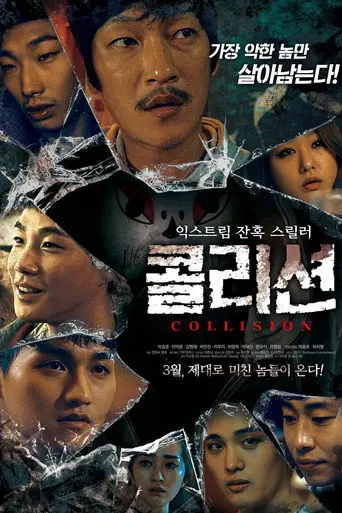 Collision (2017)