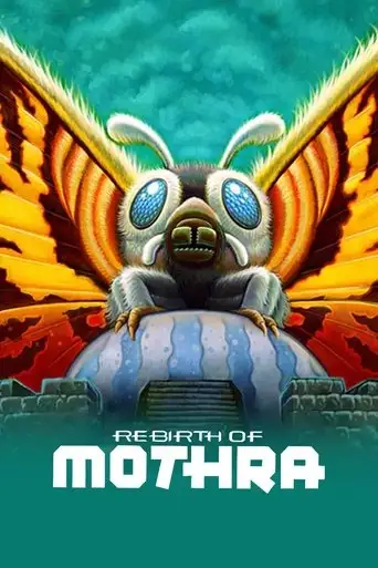 Rebirth of Mothra (1996)
