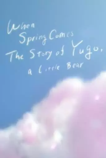 When Spring Comes: The Story Of Yugo, A Little Bear (2022)