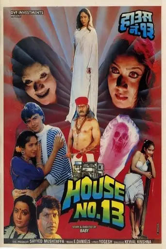 House No. 13 (1991)