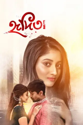 Hridita (2022)