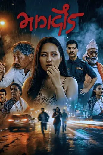 Bhagdaud (2026)