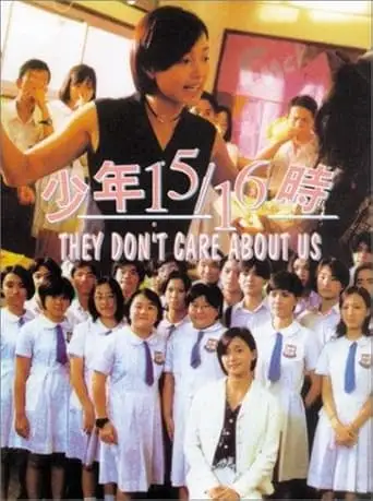Shao Nian 15/16 Shi (1996)