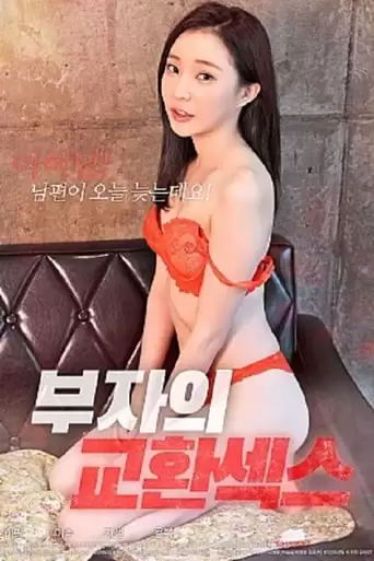 Rich Man Exchange Sex (2020)