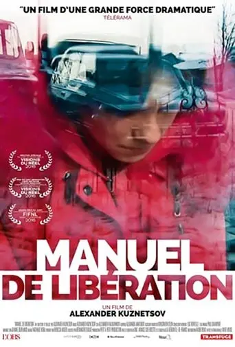 Manuel De Liberation (2016)