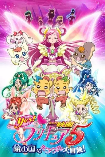 Yes! Precure 5: Kagami No Kuni No Miracle Daiboken! (Pretty Cure 5) (2007)