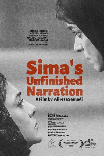 Sima's Unfinished Story (2026)