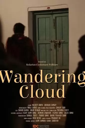 Wandering Cloud (2020)