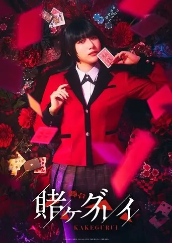 Kakegurui Stage (2025)