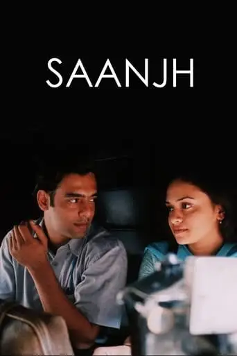 The Dusk (2004)