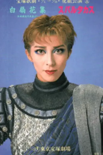 Dance Festival (1992)