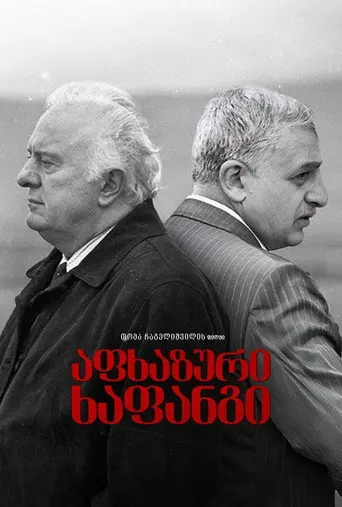 The Abkhazian Trap (2025)