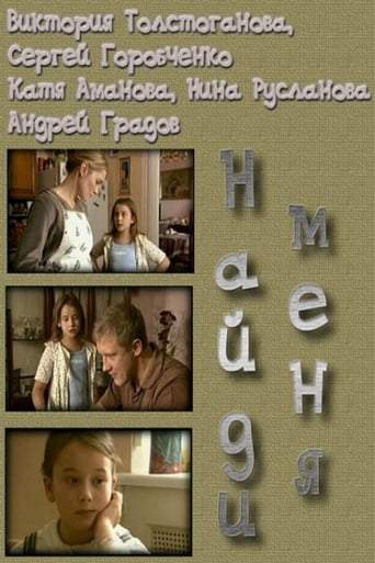 Find Me (2010)