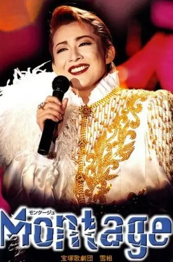 Kouju Tatsuki Dinner Show - Montage (2000)