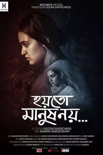 Hoyto Manush Noy (2018)