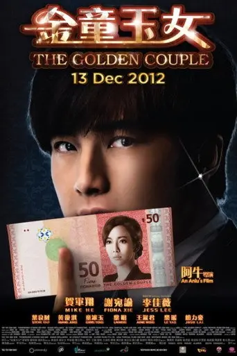 The Golden Couple (2012)