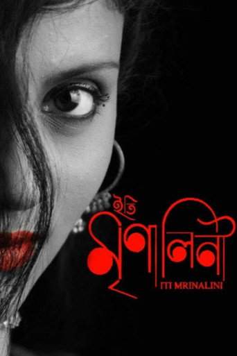 Iti Mrinalini (2011)