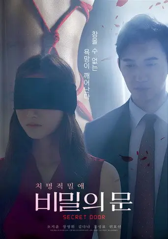 Secret Door (2025)