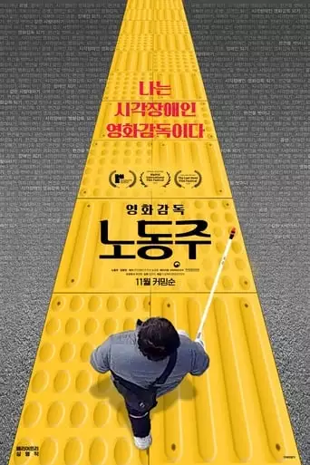 Beyond The Sight (2021)