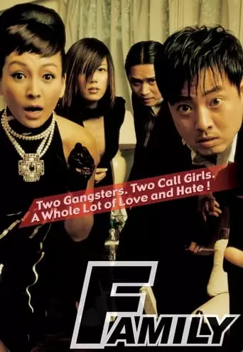 Family (2002)
