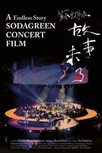 A Endless Story Sodagreen Concert Film (2016)