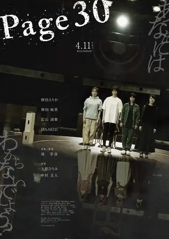 Page30 (2025)