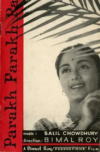 The Test (1960)