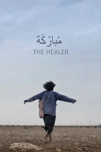 The Healer (2018)
