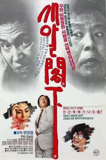 Bird's Sir (1994)