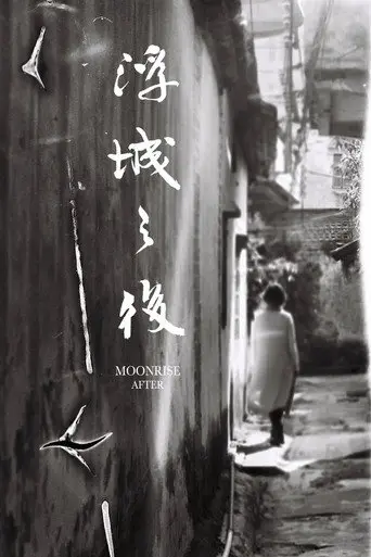 Moonrise After (2020)