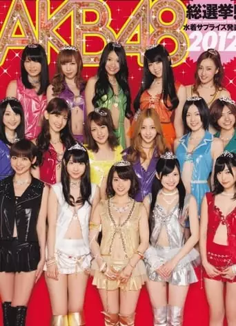 The Troubled Times Of AKB48 (2012)