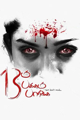13 aam Pakkam Paarkka (2014)