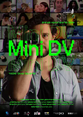 Mini DV (2022)